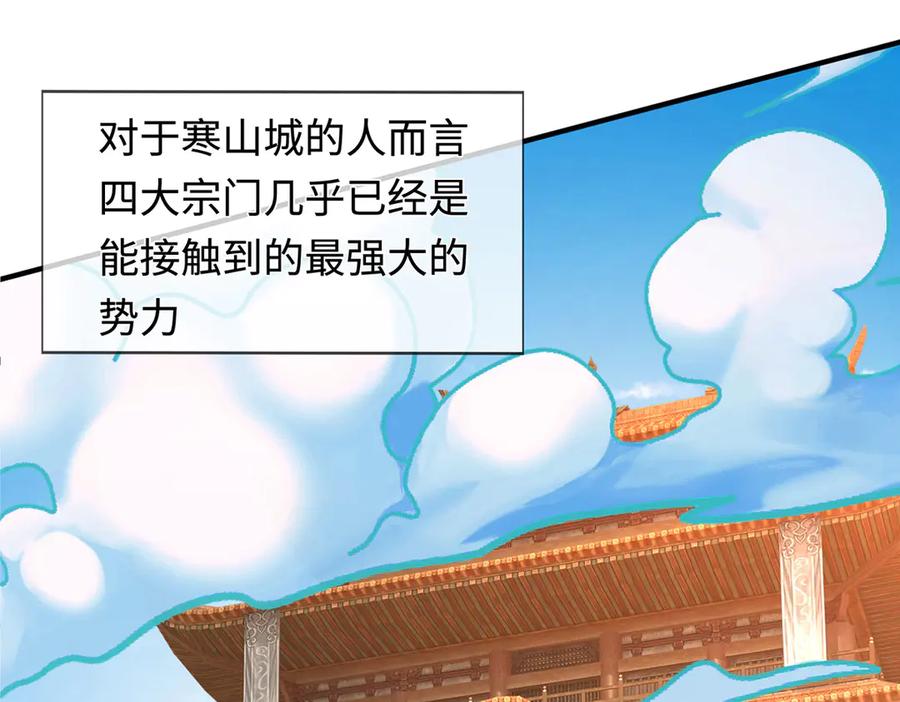 《一力破诸天万界》第39话 枯叶书院 第91页