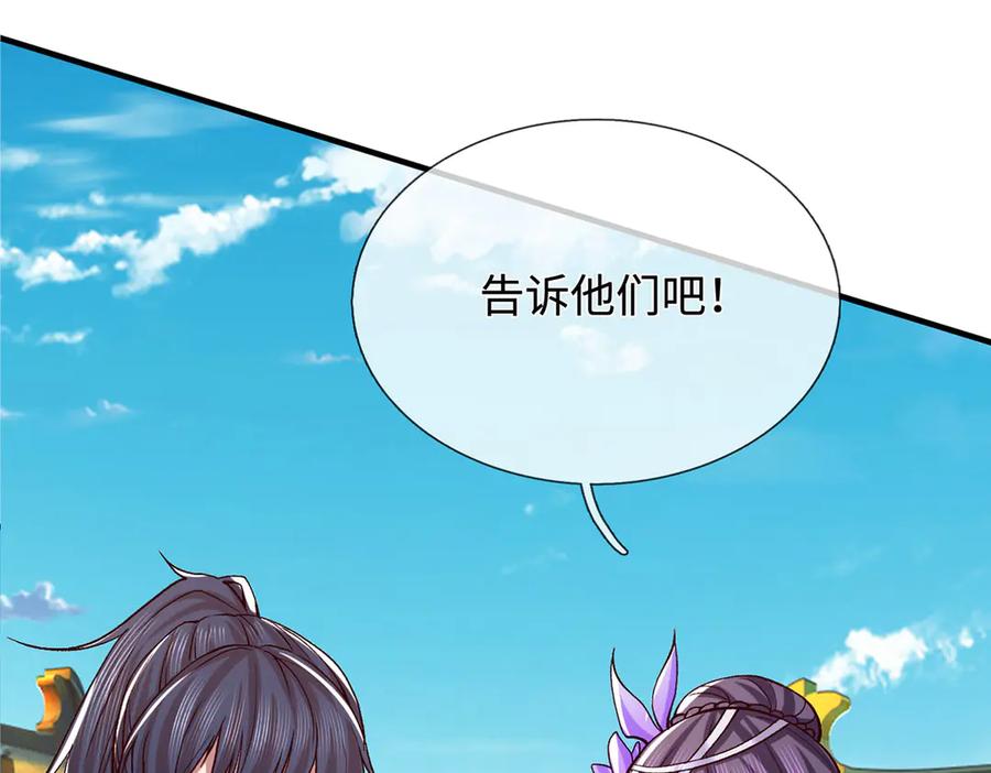 《一力破诸天万界》第39话 枯叶书院 第75页