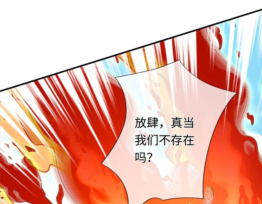 《一力破诸天万界》第39话 枯叶书院 第62页