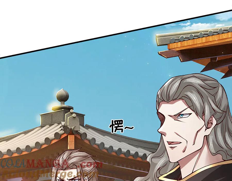 《一力破诸天万界》第39话 枯叶书院 第45页