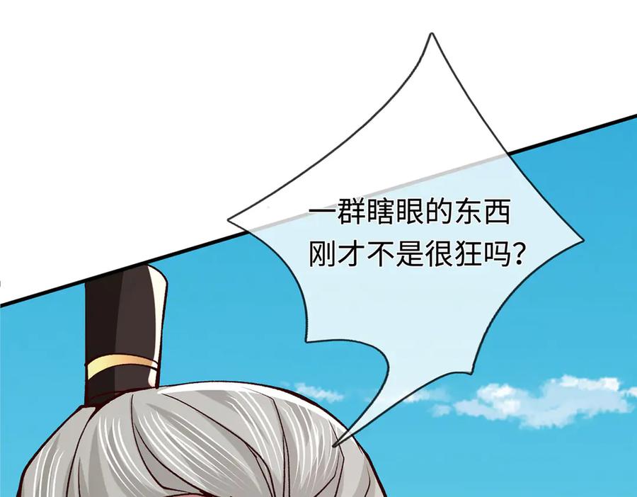 《一力破诸天万界》第39话 枯叶书院 第98页