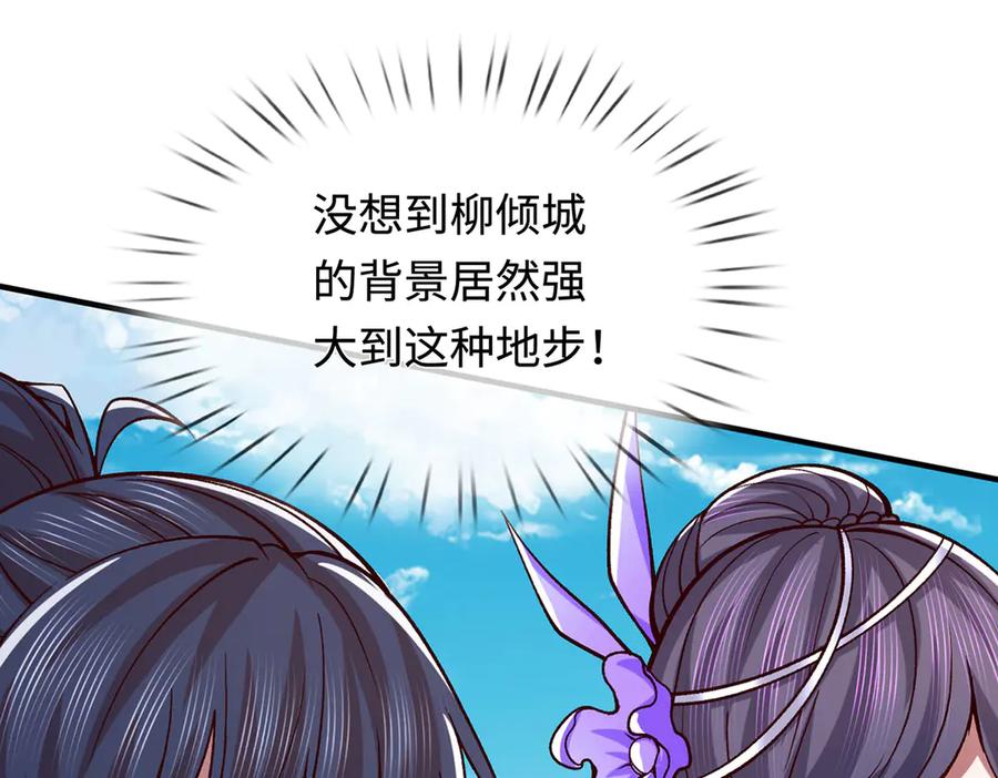 《一力破诸天万界》第39话 枯叶书院 第88页