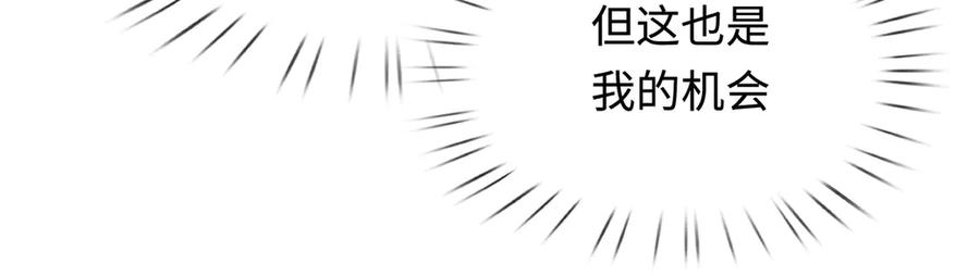 《一力破诸天万界》第40话 我给你们机会 第78页
