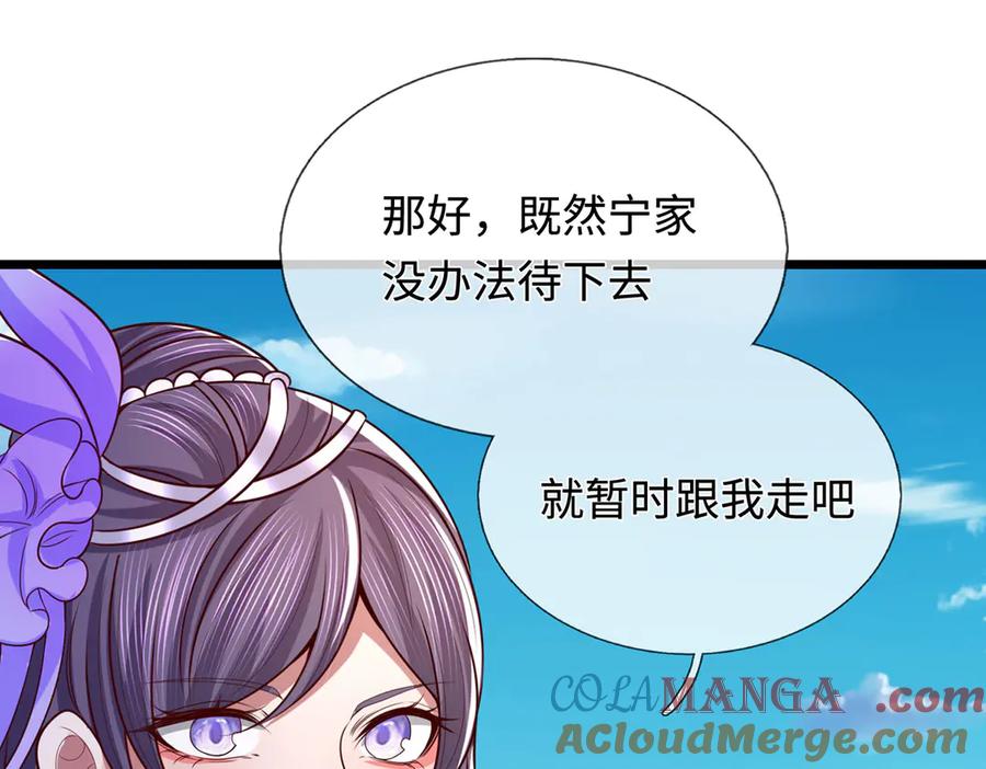 《一力破诸天万界》第40话 我给你们机会 第79页