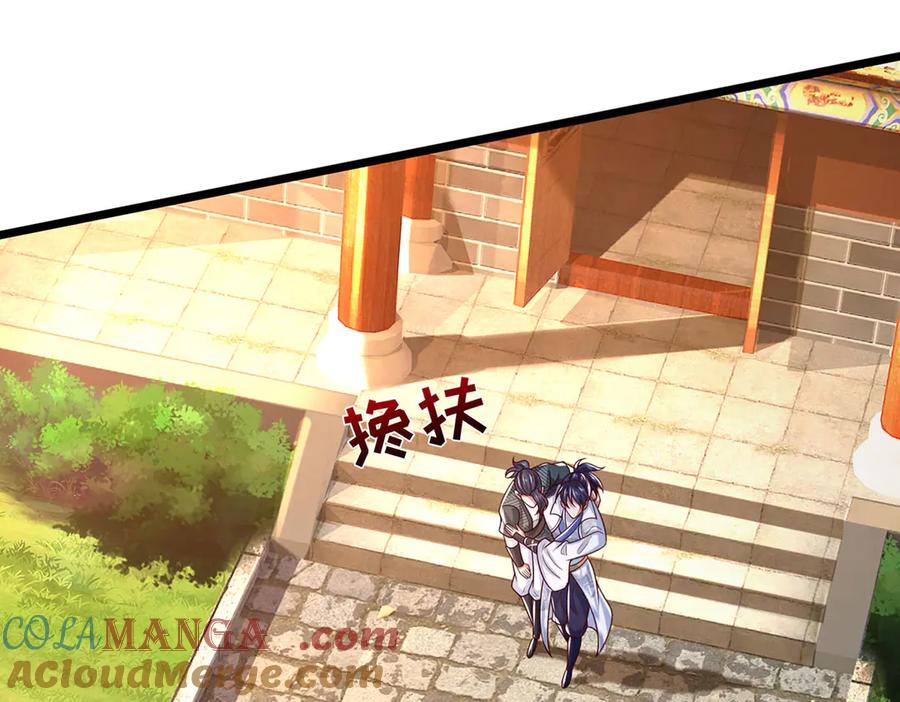 《一力破诸天万界》第40话 我给你们机会 第82页