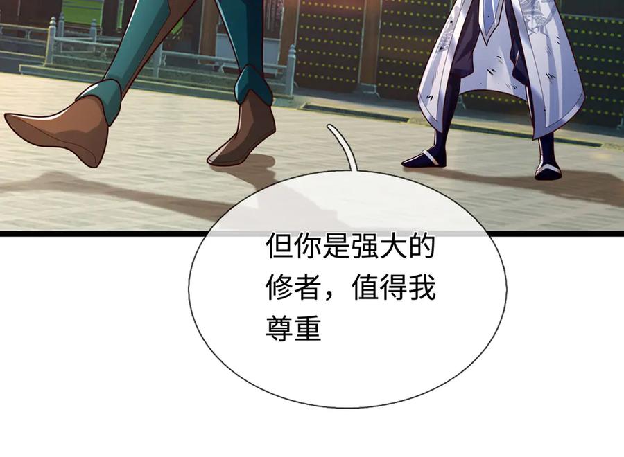 《一力破诸天万界》第40话 我给你们机会 第59页