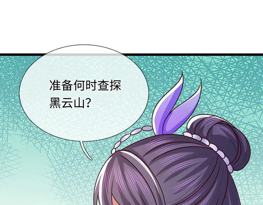 《一力破诸天万界》第40话 我给你们机会 第27页
