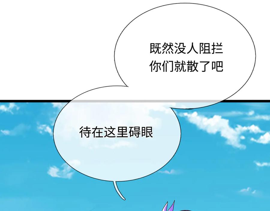 《一力破诸天万界》第40话 我给你们机会 第41页