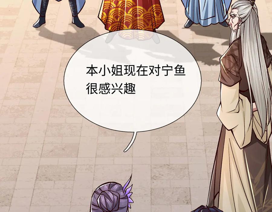 《一力破诸天万界》第40话 我给你们机会 第9页