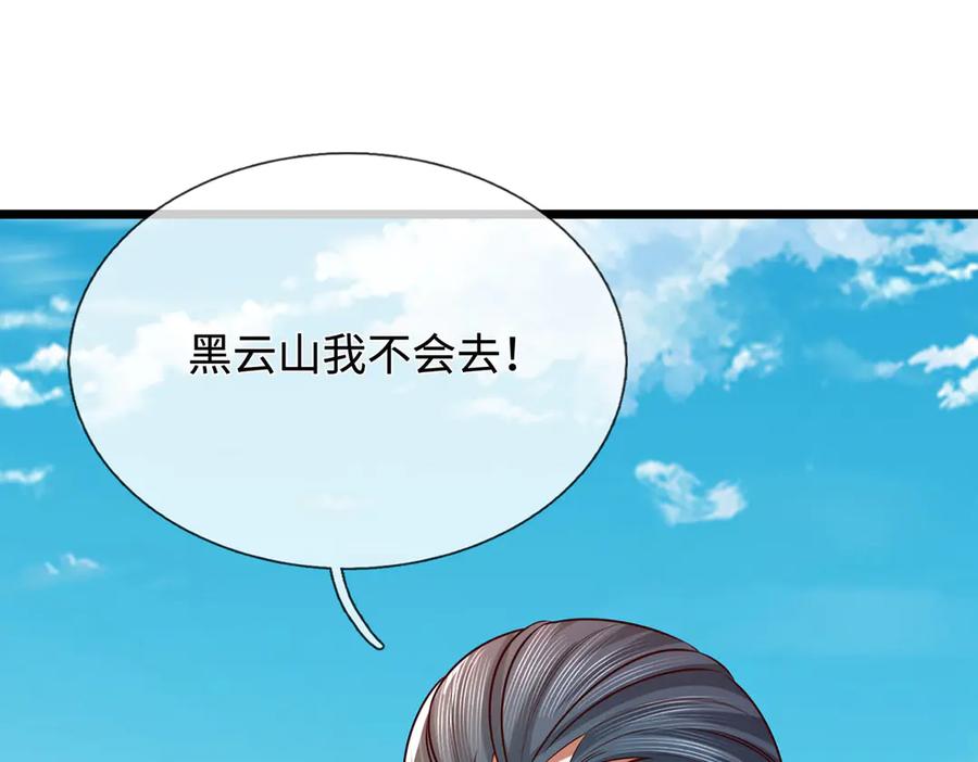 《一力破诸天万界》第40话 我给你们机会 第51页