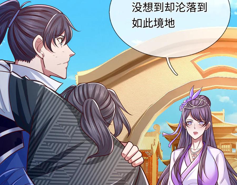 《一力破诸天万界》第40话 我给你们机会 第86页