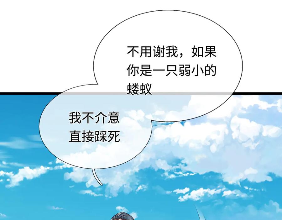 《一力破诸天万界》第40话 我给你们机会 第57页