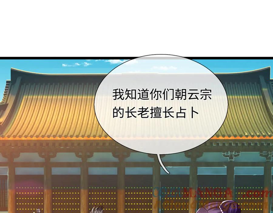 《一力破诸天万界》第40话 我给你们机会 第19页