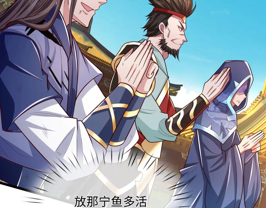 《一力破诸天万界》第40话 我给你们机会 第39页