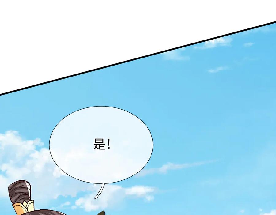 《一力破诸天万界》第40话 我给你们机会 第15页