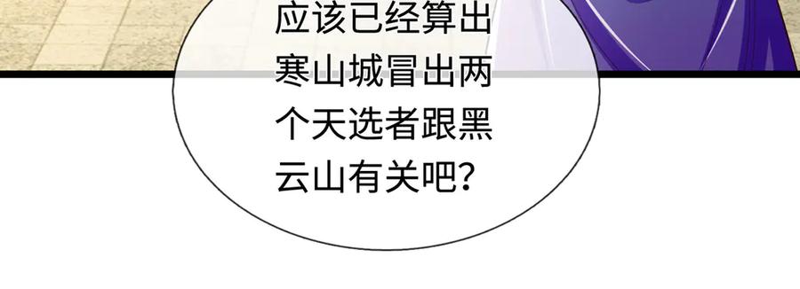 《一力破诸天万界》第40话 我给你们机会 第21页