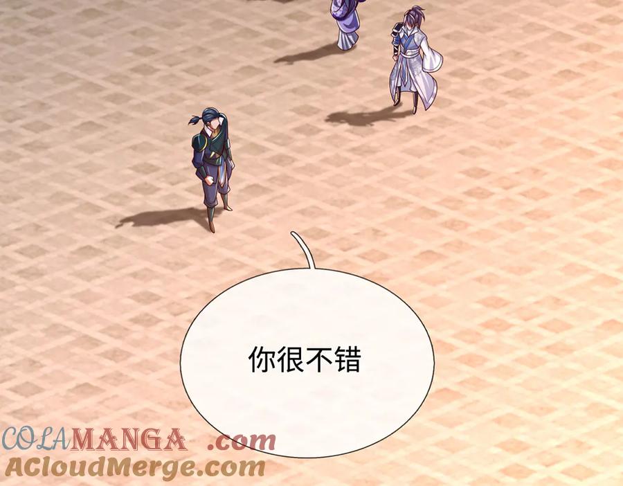 《一力破诸天万界》第40话 我给你们机会 第46页