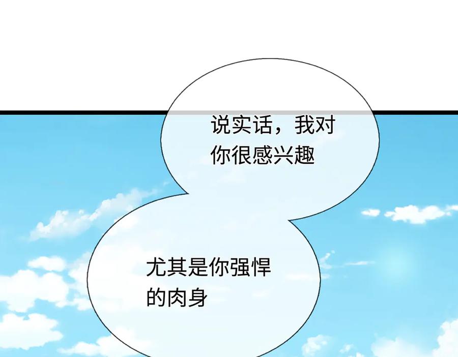 《一力破诸天万界》第40话 我给你们机会 第66页