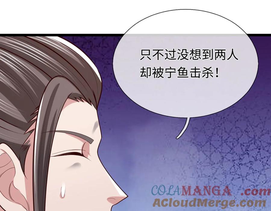 《一力破诸天万界》第40话 我给你们机会 第25页