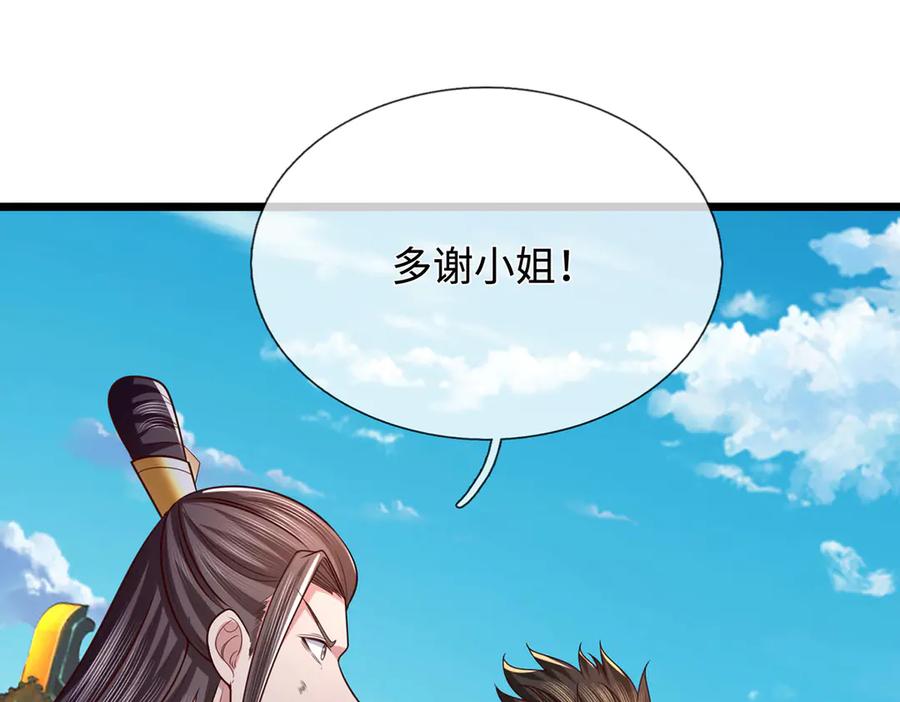 《一力破诸天万界》第40话 我给你们机会 第38页