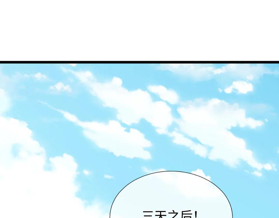 《一力破诸天万界》第40话 我给你们机会 第30页