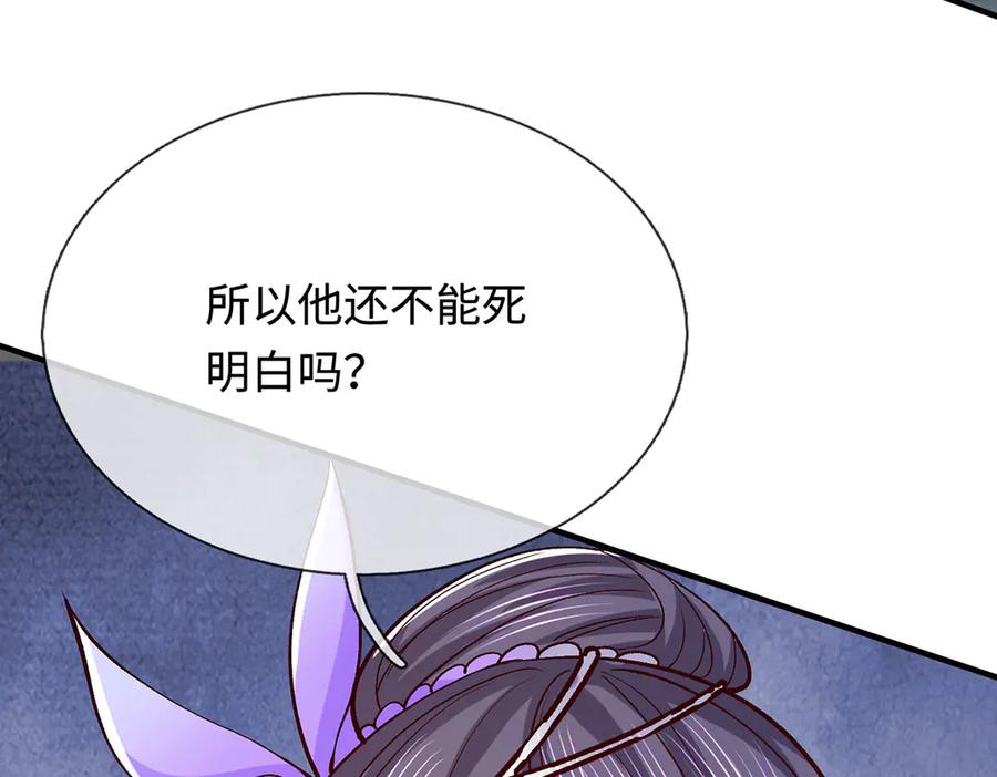 《一力破诸天万界》第40话 我给你们机会 第12页