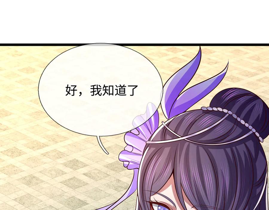《一力破诸天万界》第40话 我给你们机会 第33页