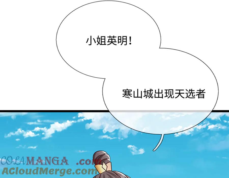 《一力破诸天万界》第40话 我给你们机会 第22页
