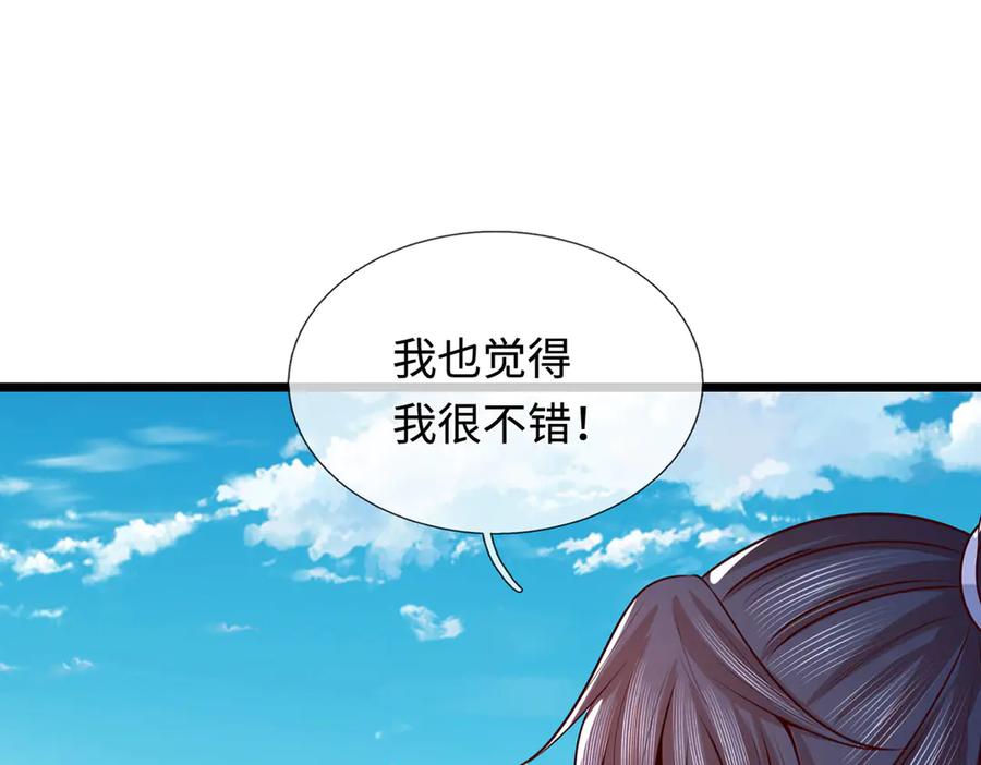 《一力破诸天万界》第40话 我给你们机会 第48页