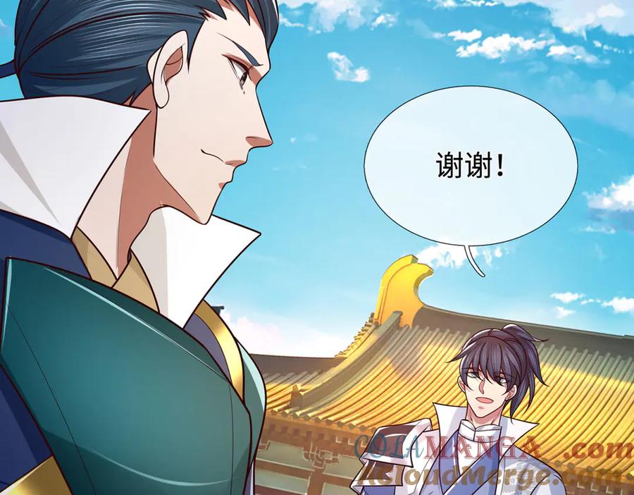 《一力破诸天万界》第40话 我给你们机会 第55页