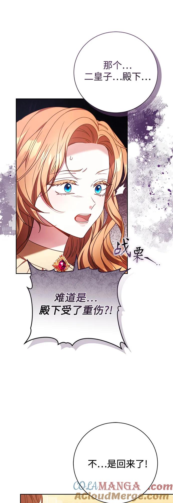 《换个老公当爸爸》第45话 第43页