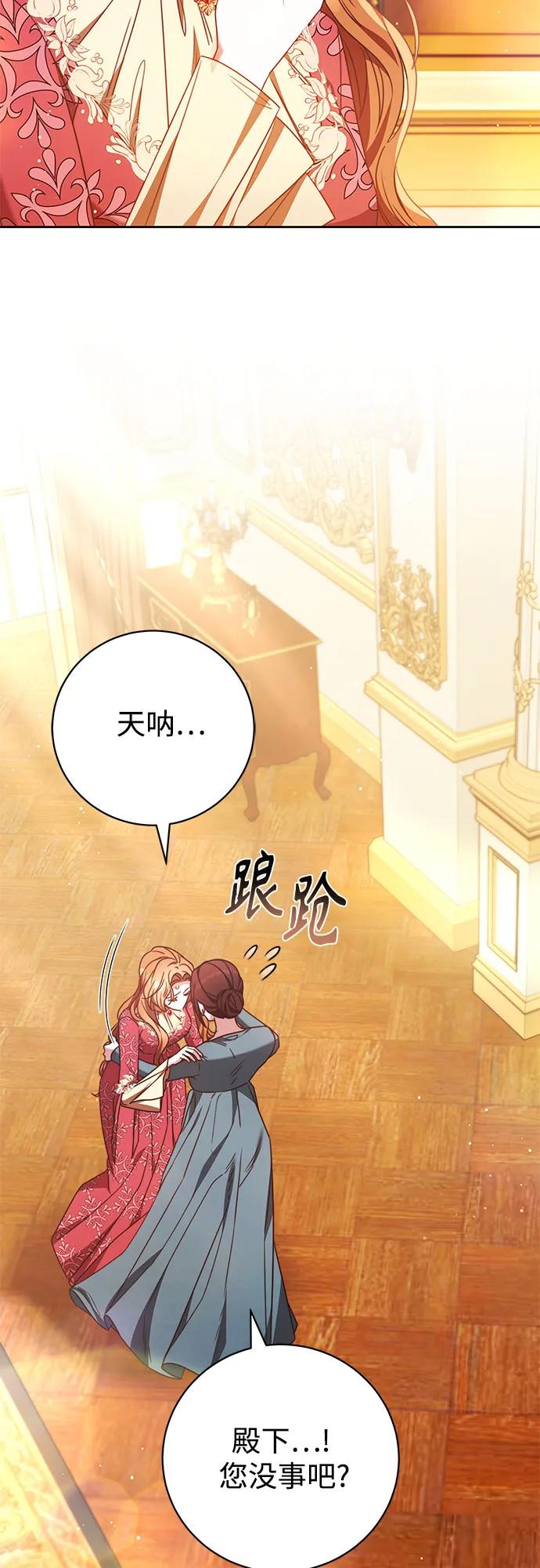《换个老公当爸爸》第45话 第45页