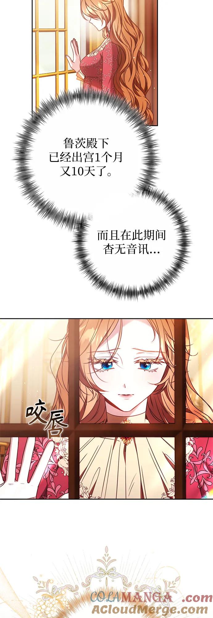 《换个老公当爸爸》第45话 第40页