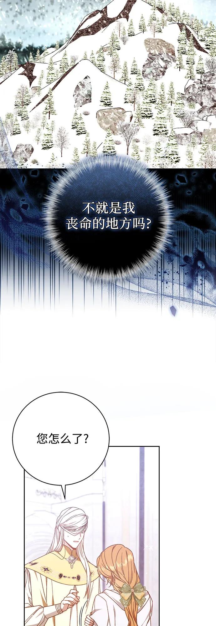 《换个老公当爸爸》第45话 第36页