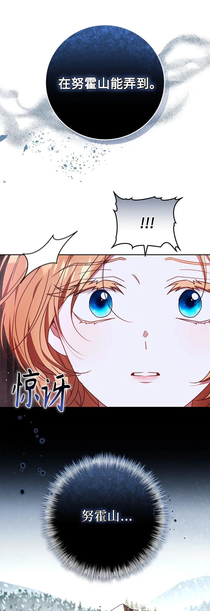 《换个老公当爸爸》第45话 第35页
