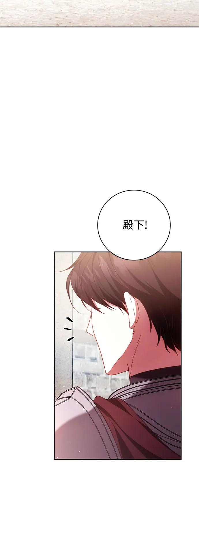 《换个老公当爸爸》第45话 第50页