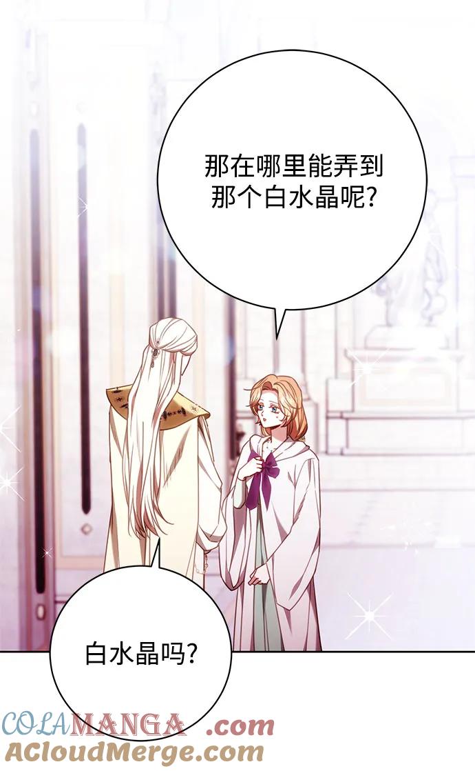 《换个老公当爸爸》第45话 第34页
