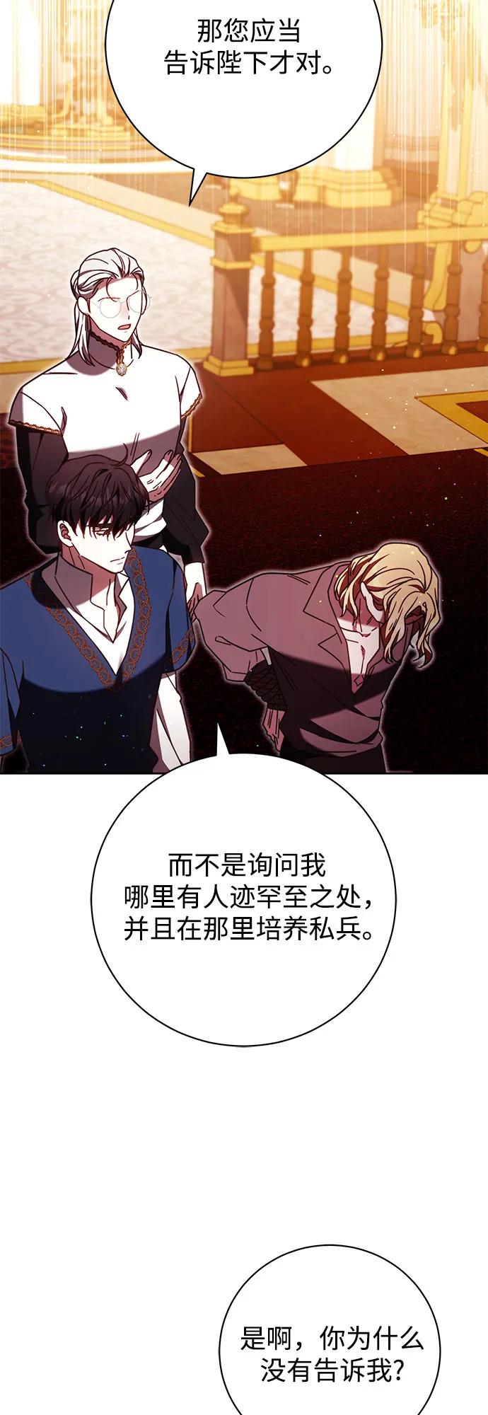 《换个老公当爸爸》第46话 第29页