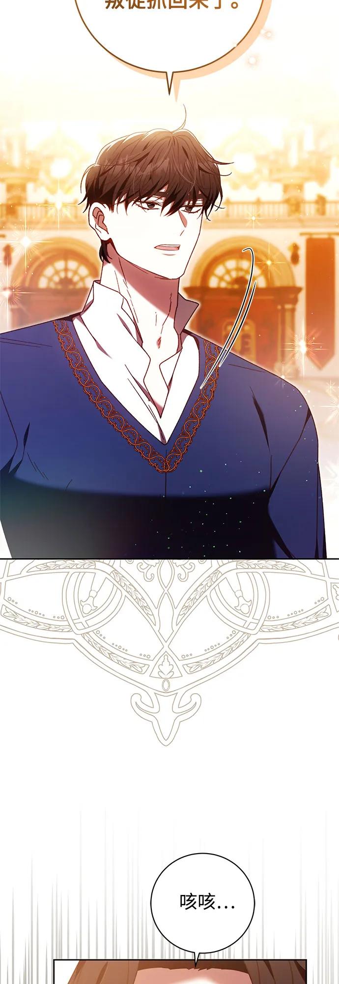 《换个老公当爸爸》第46话 第15页