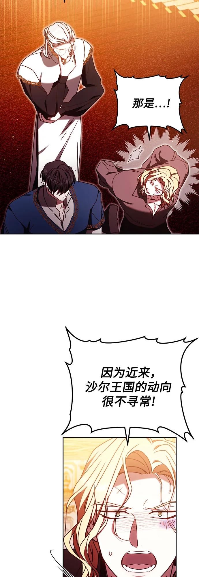 《换个老公当爸爸》第46话 第18页