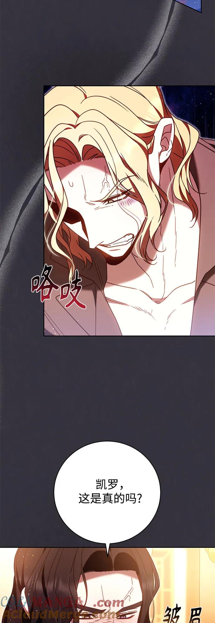 《换个老公当爸爸》第46话 第22页