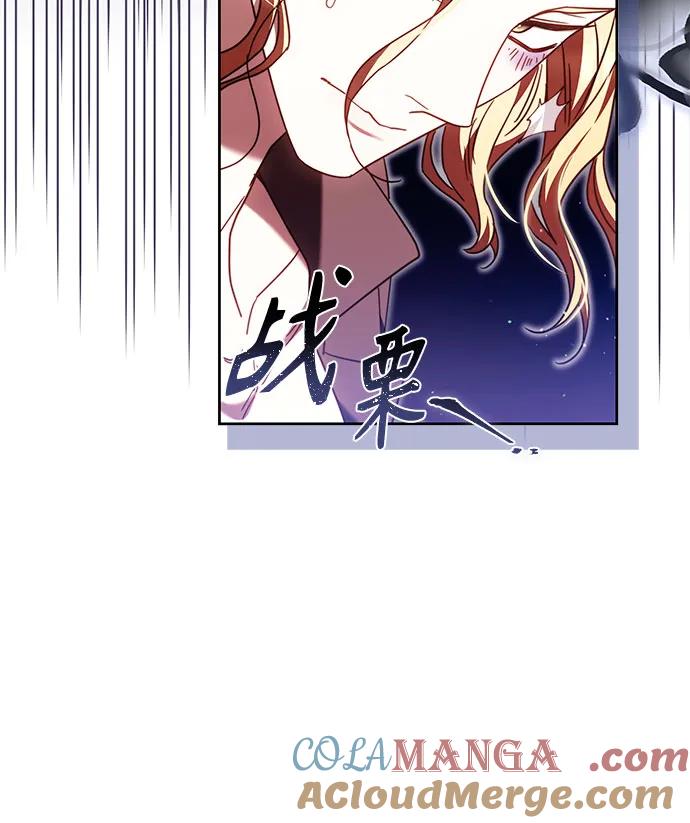 《换个老公当爸爸》第46话 第25页