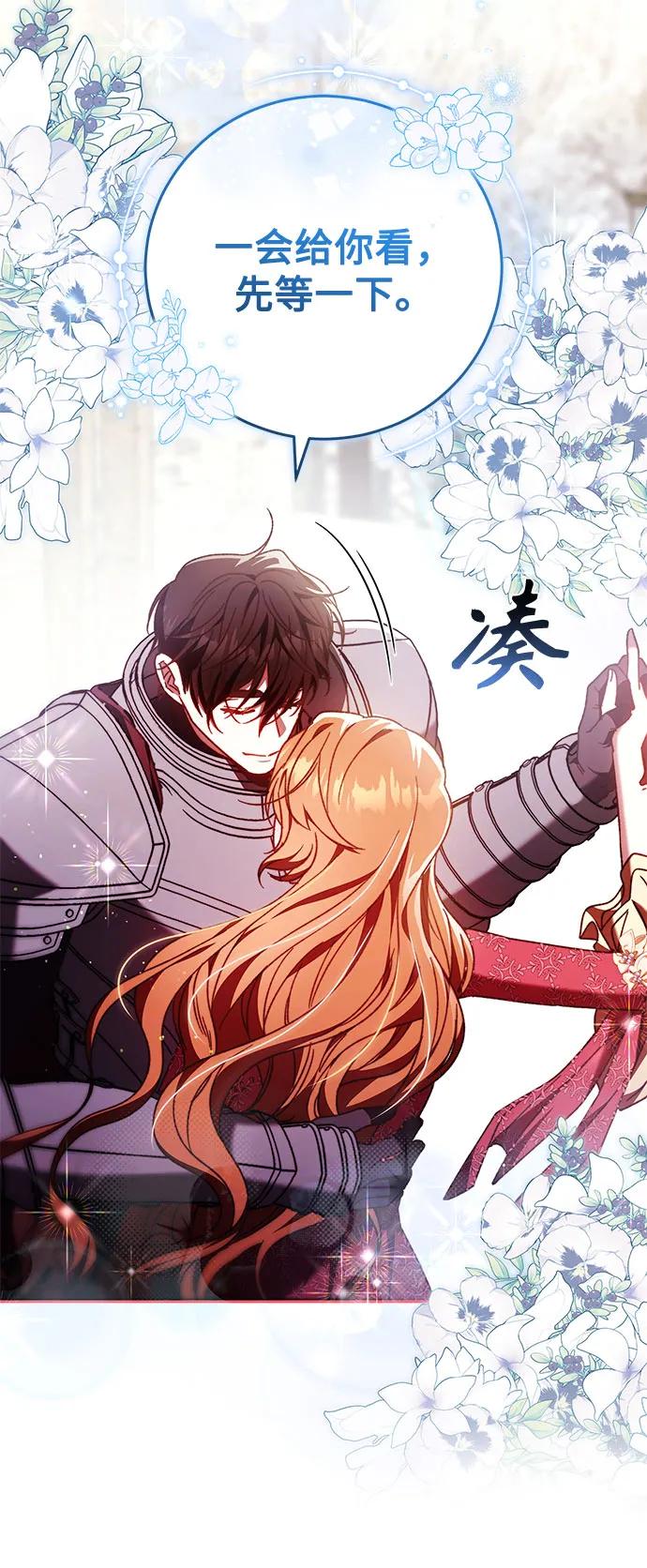 《换个老公当爸爸》第46话 第6页
