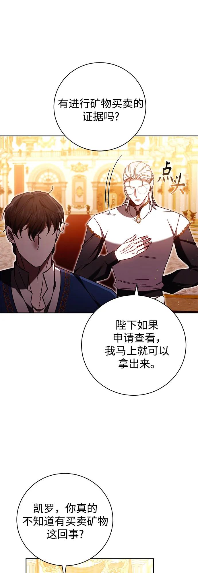 《换个老公当爸爸》第46话 第26页