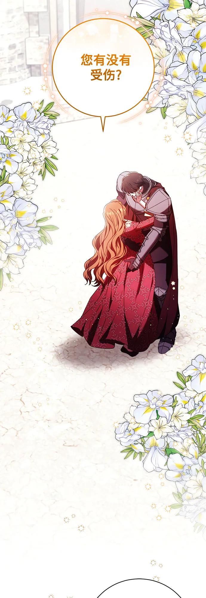 《换个老公当爸爸》第46话 第3页
