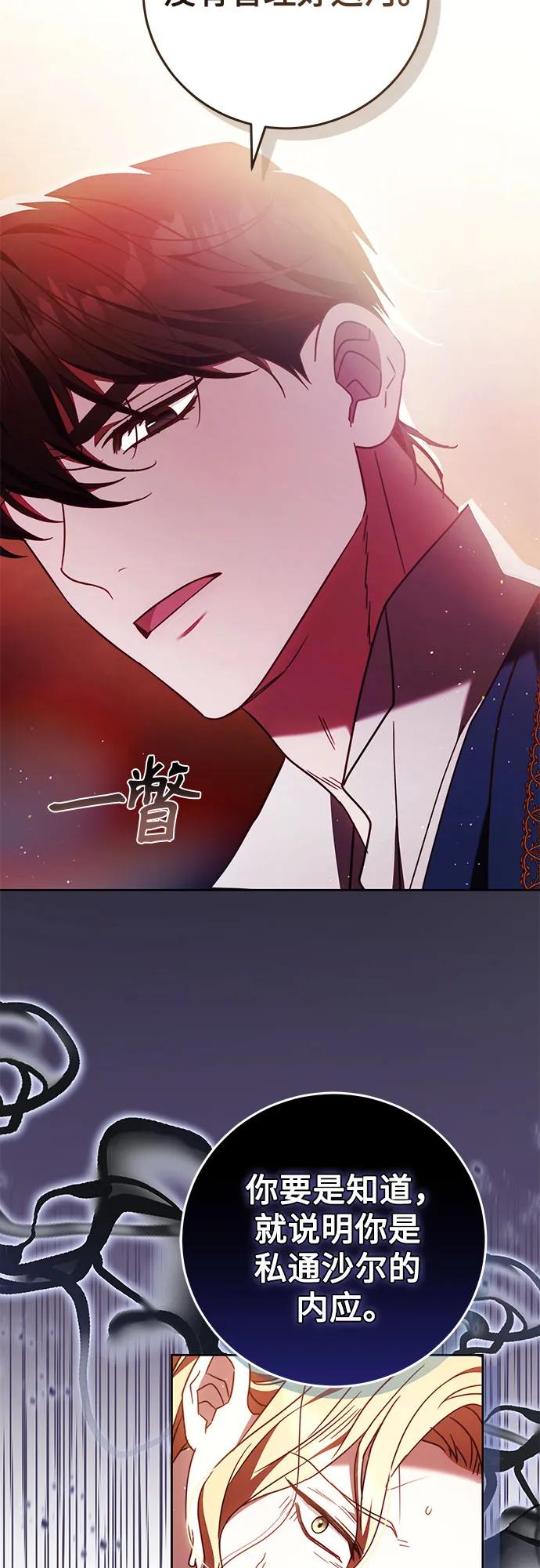 《换个老公当爸爸》第46话 第24页