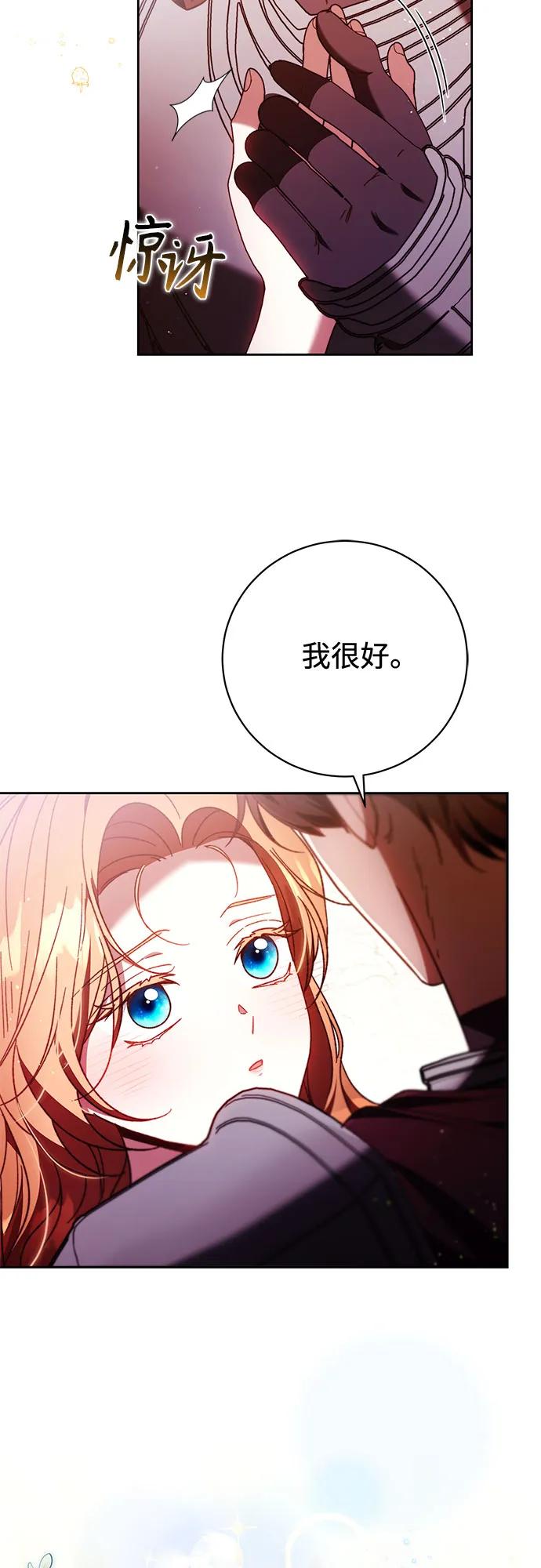 《换个老公当爸爸》第46话 第5页