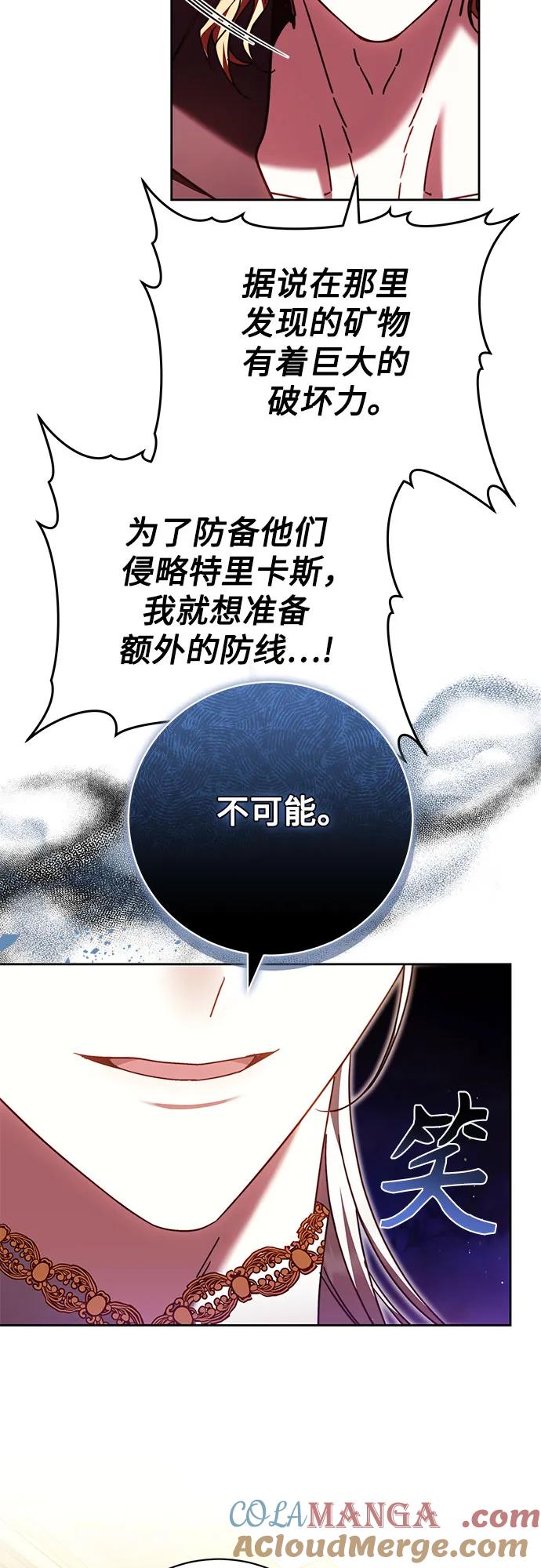 《换个老公当爸爸》第46话 第19页