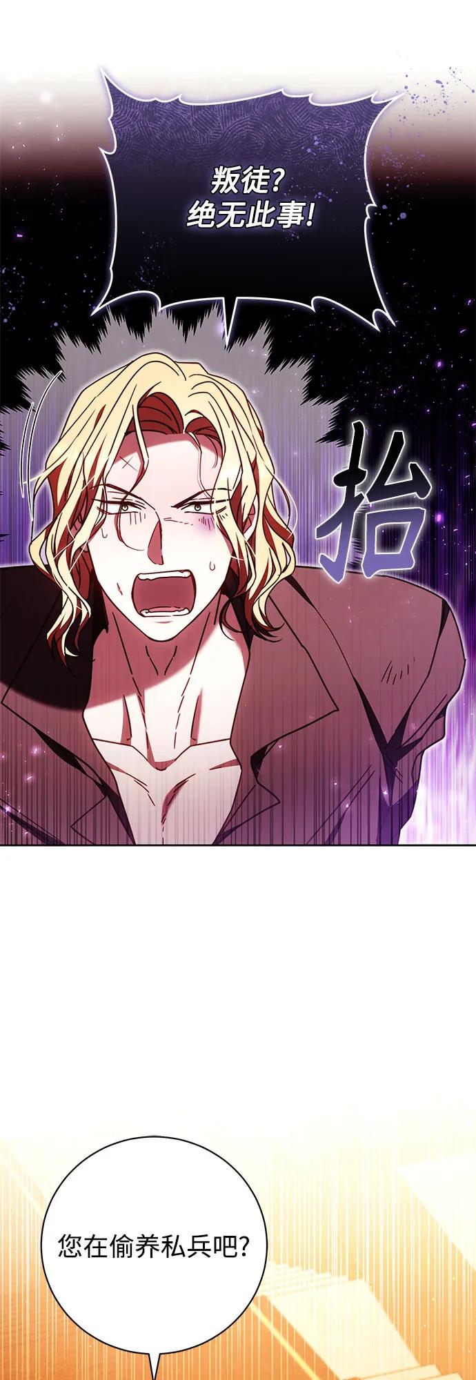 《换个老公当爸爸》第46话 第17页