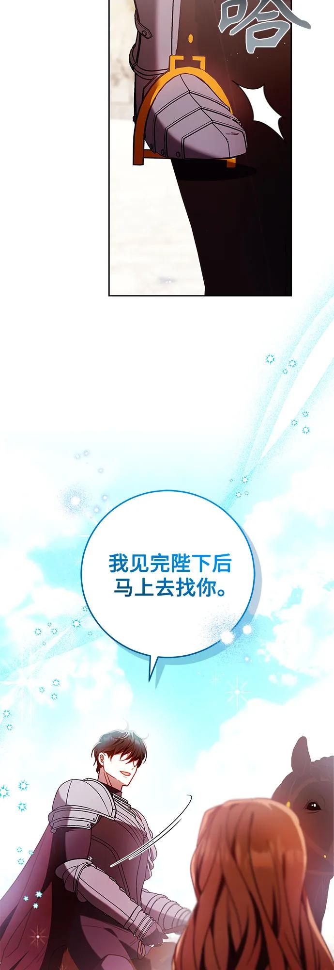 《换个老公当爸爸》第46话 第8页